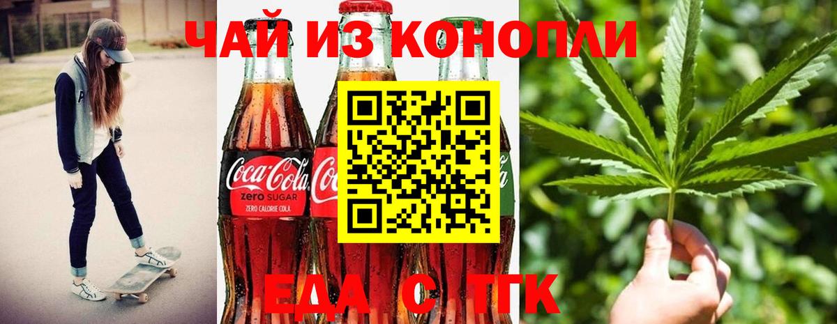 Светлоград  Cannafood марихуана  Вход с VPN 