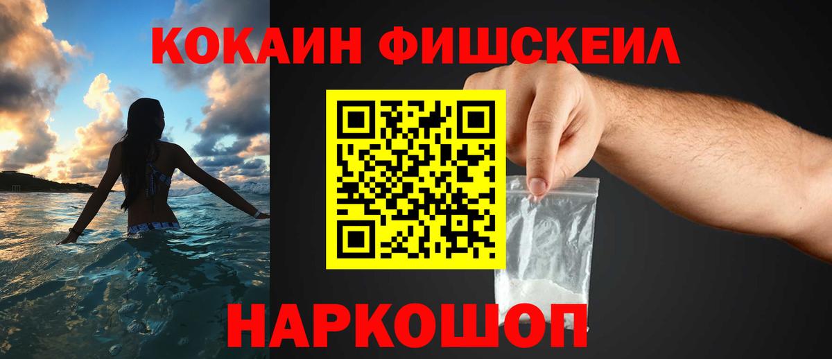 COCAIN Перу  Cocaine Эквадор  Светлоград  Вход с VPN 