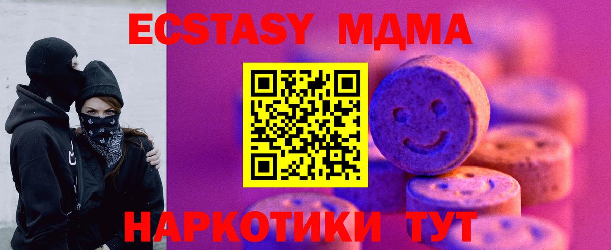 Ecstasy TESLA  хочу   Вход с VPN  Светлоград  Экстази бентли  ЭКСТАЗИ 