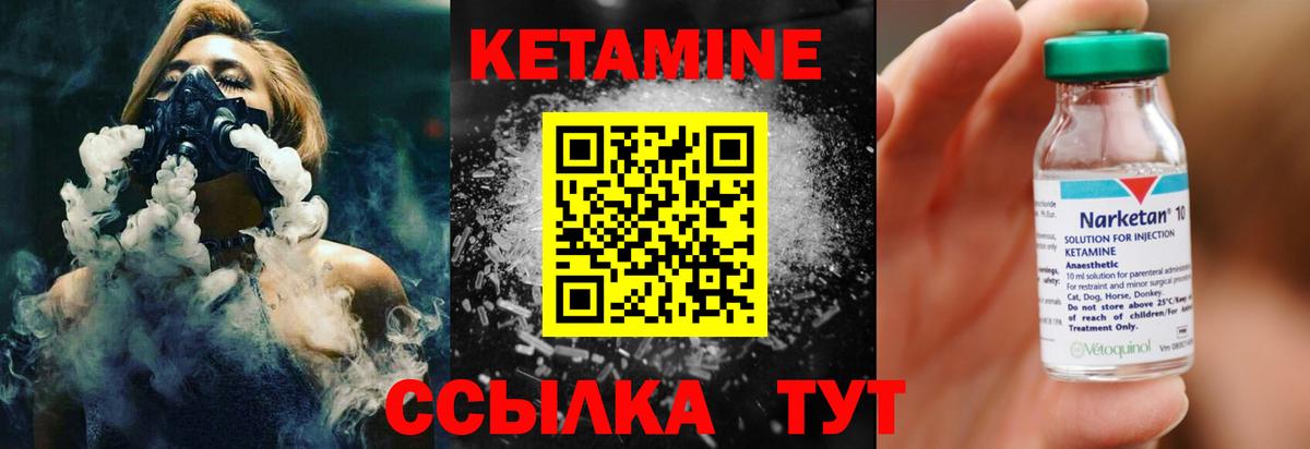 Светлоград  КЕТАМИН VHQ  Вход с VPN  Кетамин VHQ 