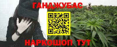 каннабис Гусиноозёрск