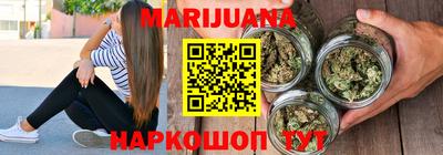 каннабис Гусиноозёрск