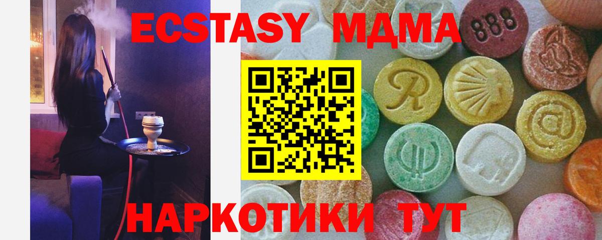 MDMA Molly Светлоград