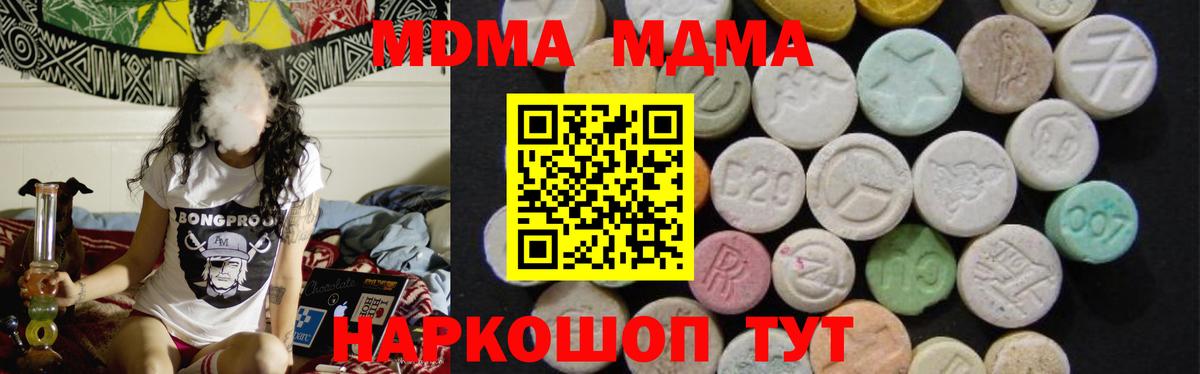 МДМА VHQ  MDMA кристаллы  Вход с VPN  Светлоград 