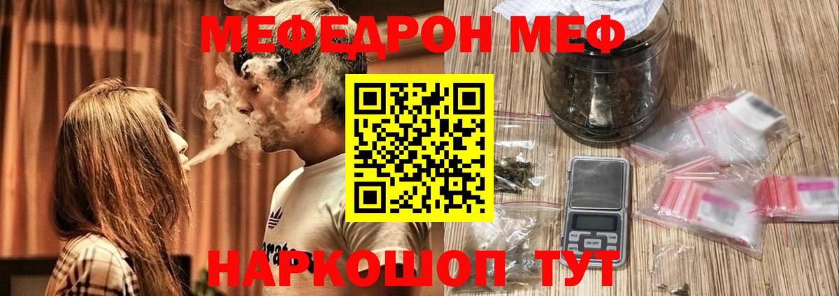 Мефедрон mephedrone  МЯУ-МЯУ кристаллы  Светлоград  Мефедрон  Вход с VPN 