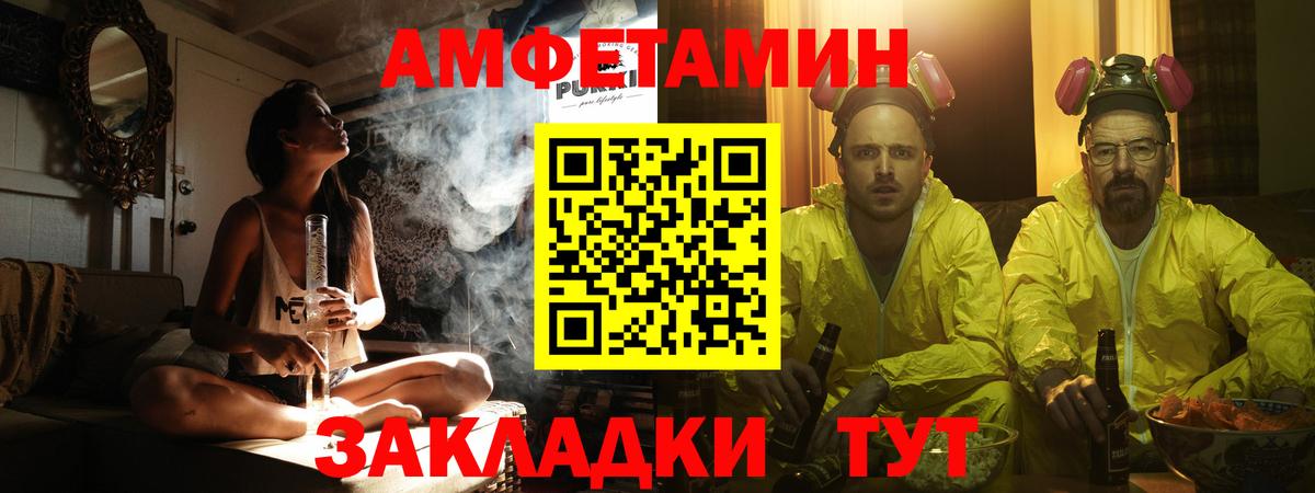 Светлоград  Метамфетамин Methamphetamine  Вход с VPN  Метамфетамин Methamphetamine 
