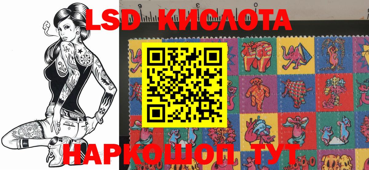 Наркотические марки 1500мкг Светлоград