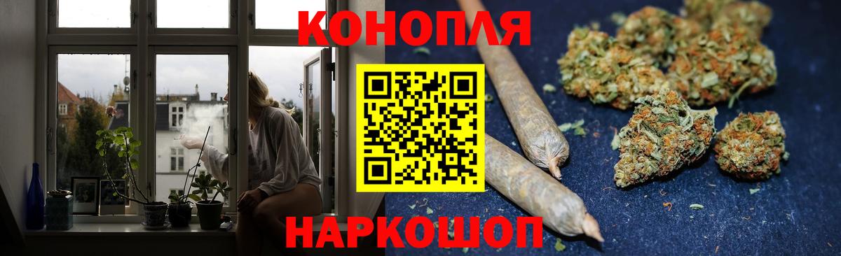 МАРИХУАНА SATIVA & INDICA  Канабис THC 21%  Вход с VPN  Конопля ГИДРОПОН  Светлоград 